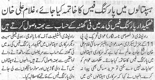 Minhaj-ul-Quran  Print Media CoverageDaily Ausaf Page 4